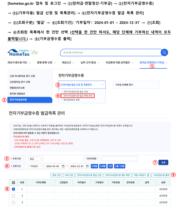 확인 및 출력 방법