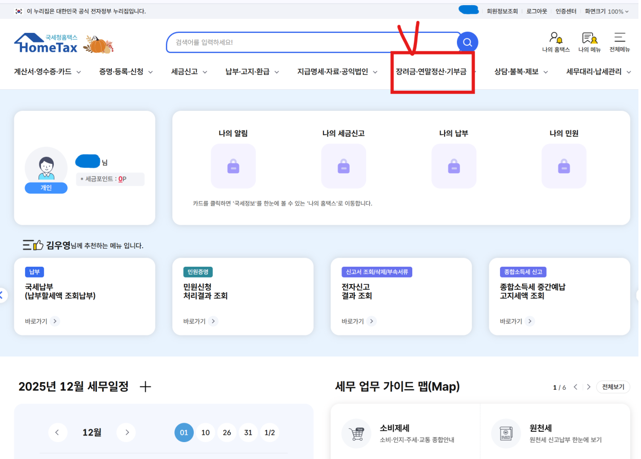 신청 및 발급 방법 1