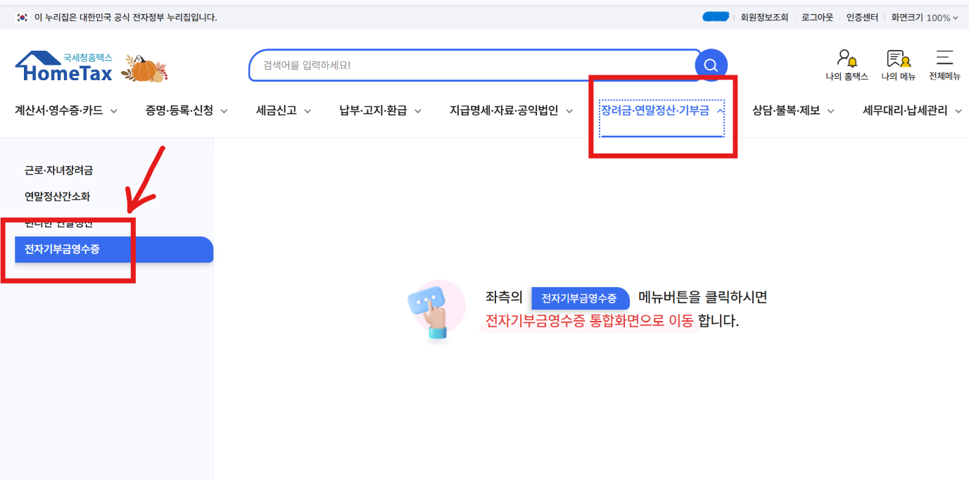 신청 및 발급 방법 2
