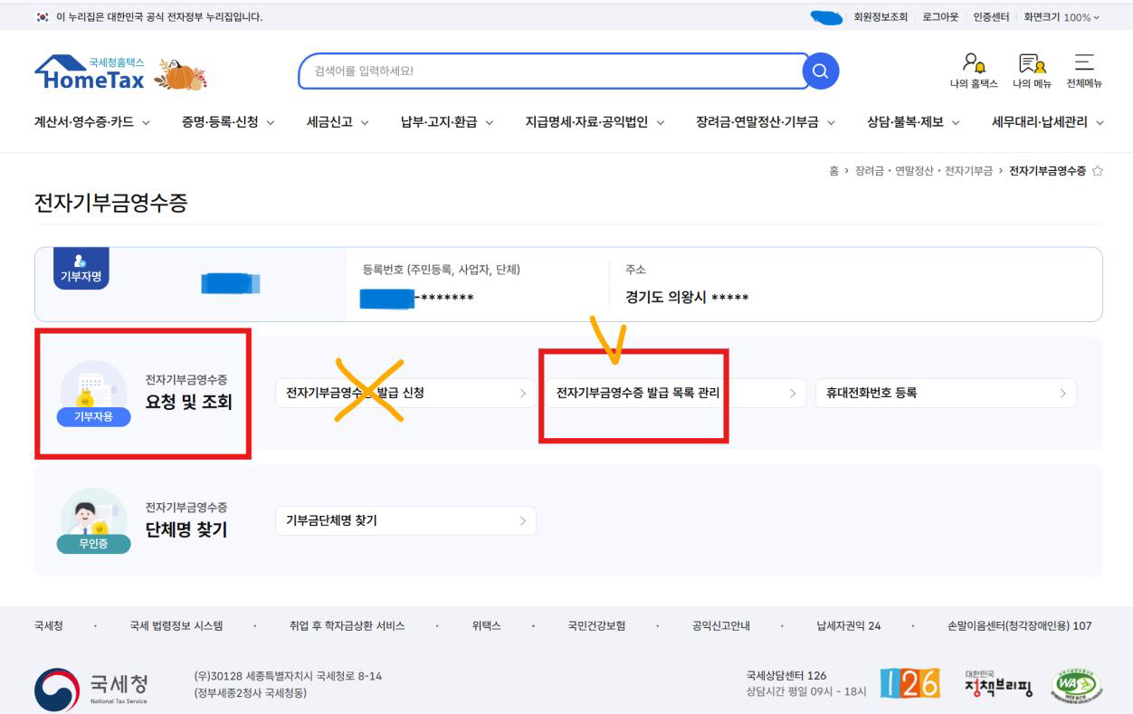 신청 및 발급 방법 3